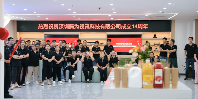 时光淬炼十四载，共赴新程——Tenveo腾为 2025周年庆典致敬每一位同行者