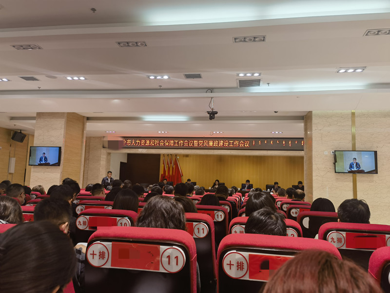 案列|科技赋能清风劲 腾为视讯筑牢社保党风廉政建设沟通屏障