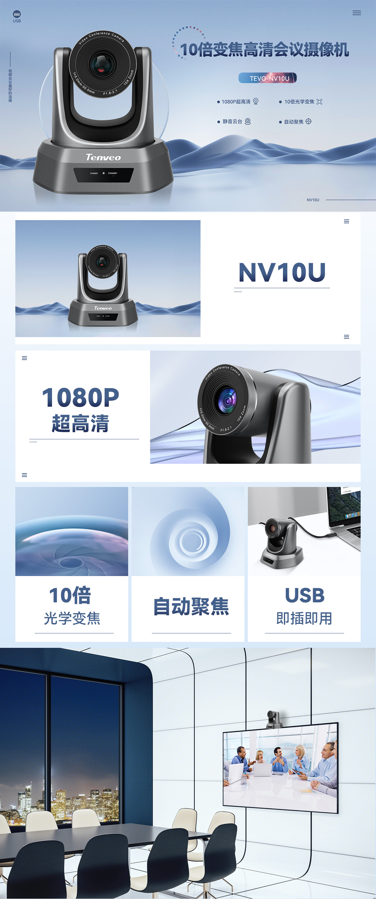 NV10U-详情_01(1).jpg